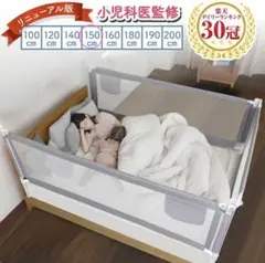 ベットガード ベビー用寝具