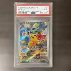 2026年最新】ピカチュウプロモPSA10の人気アイテム - メルカリ