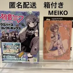 2025年最新】初音ミク ウエハースコレクトボックス 2025の人気