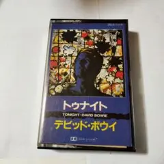 トゥナイト・デビッド・ボウイ　カセットテープ