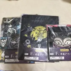 一番くじ ナイトメアー・ビフォア・クリスマス F賞 巾着アソート