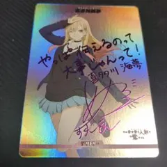 2026年最新】その着せ替え人形は恋をする サインの人気アイテム - メルカリ