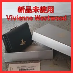 【新品未使用】ヴィヴィアンウエストウッド三つ折り財布　913VW106　ブラック