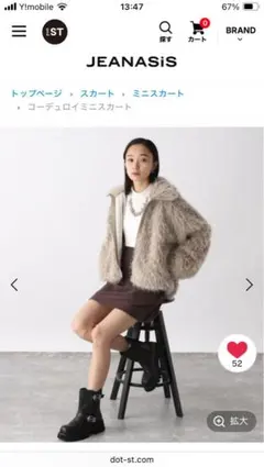 JEANASIS コーデュロイミニスカート ブラウン