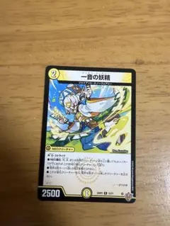 ワンオンフェアリー