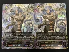 2025年最新】鋼鉄と大地の神 urの人気アイテム - メルカリ