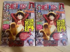 ワンピースマガジン 20号 本のみ ONE PIECE ジャンプ 2冊セット