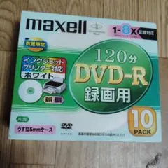 maxell　DVD−R 120分10枚