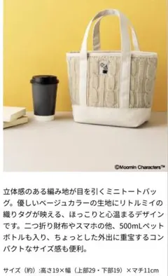 inred トートバッグ