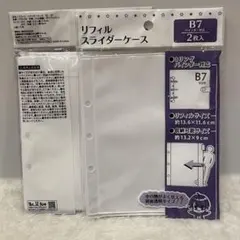 【SALE✨】Seria リフィルスライダーケース 2枚入 2点　⑧のサムネイル