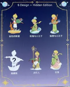 2025年最新】切手 星の王子さまの人気アイテム - メルカリ