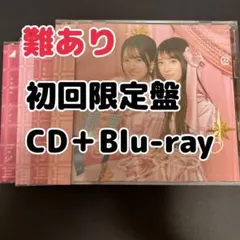 乃木坂46 ビリヤニ CD Blu-ray 初回限定盤 4枚