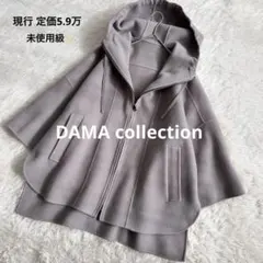 美品　DAMAダーマコレクション  ポンチョ風　コート 2025年最新】dama collection ポンチョの人気アイテム - メルカリ