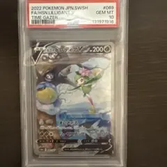 ポケモンカードゲーム ヒスイドレディアV SR SA PSA10のサムネイル