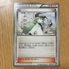 ポケモンカード N エヌ 180/BW-P プロモ プラズマゲイル 9400 - メルカリ