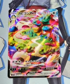 カビゴンVMAX RRR S1H 拡張パック シールド 046/060