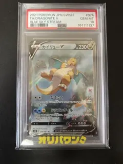 2026年最新】カイリューv sa psa10の人気アイテム - メルカリ