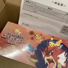 ポケモンセンターヒロシマ スペシャルBOX 再抽選分 シュリンク付き