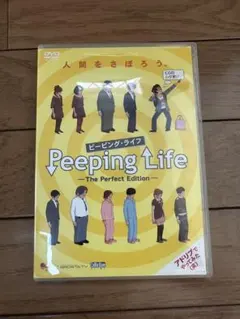 Peeping Life - The Perfect Edition