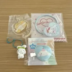 サンリオ　シナモン　グッズ　まとめ売り