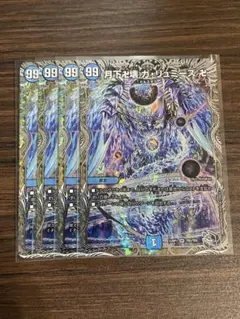月下卍壊 ガリュミーズ卍 銀トレジャーのサムネイル