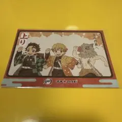 鬼滅の刃 マチアソビ グルメハント ポストカード to go 冨岡義勇 炭