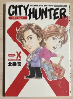 2026年最新】シティーハンター 初版の人気アイテム - メルカリ
