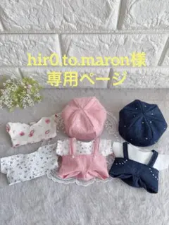 TravisJapan はぴぬい 中村海人 トラジャ ぬいぐるみ - メルカリ