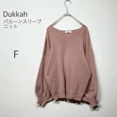 Dukkah（ダッカ） Vネック バルーンスリーブ ニットプルオーバー F