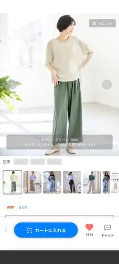 any FAM レディース ワイドパンツ グリーン 2