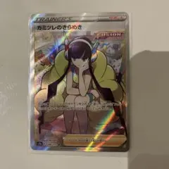 カミツレのきらめき SR S12a VSTARユニバース 246/172 ②