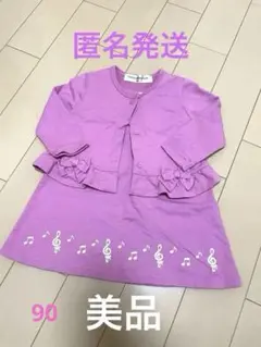 むーのんのん 90 ワンピース＆カーディガンセットのサムネイル