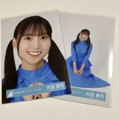 大田美月 日向坂46 Happy majical サンタ 生写真 直筆 サイン 大田美月 日向坂46 日向坂46公式サイト | 美月公式ブログ 大田 サイン
