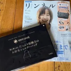 リンネル6月号 雑誌と付録セット snow peak お財布ショルダーバッグ