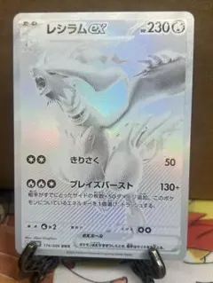 2025年最新】レシラムEXの人気アイテム - メルカリ