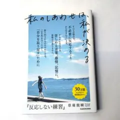 反応しない練習 あらゆる悩みが消えていくブッダの超・合理的な「考え方」