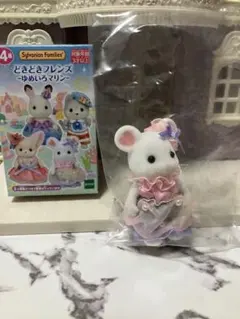 シルバニアファミリー どきどきフレンズ　ゆめいろマリン　マシュマロネズミ