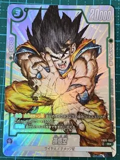 2025年最新】フュージョンワールド 悟空の人気アイテム - メルカリ