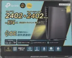 TP-Link Archer AXE5400 無線LANルーター