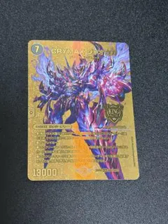 2026年最新】CRYMAXジャオウガ ゴールドの人気アイテム - メルカリ