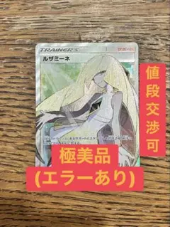 ルザミーネ SR サン&ムーン 拡張パック 超次元の暴獣 キラ 055/050 ルザミーネ SR サン&ムーン 拡張パック 超次元の暴獣 キラ 055/050
