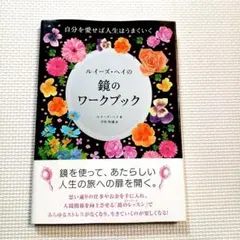 2026年最新】ルイーズヘイの人気アイテム - メルカリ