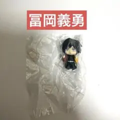 【未開封】　鬼滅の刃 ならぶんです 冨岡義勇