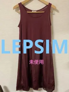 未使用【レプシィム】ワンピース‪