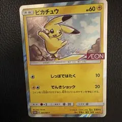 ポケカ ピカチュウ セブンイレブン プロモ 242/SM-P 2018年 - メルカリ