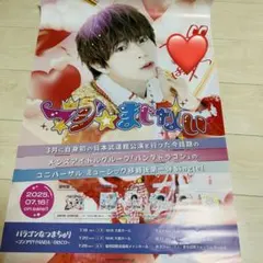 joongdunk サイン入りポスター HAPPY WEEKEND JoongDunkサイン入りポスター