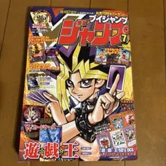 遊戯王 表紙＆巻頭カラー 週刊少年ジャンプ 2002年46号 高橋和希 週刊少年ジャンプ 2002年 46号 遊戯王 表紙 巻頭カラー 高橋和希