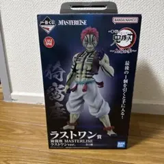 鬼滅の刃　上弦の参　一番くじ　ラストワン賞　猗窩座　フィギュア