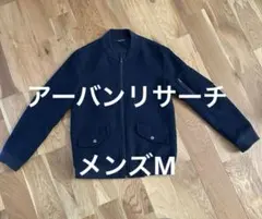 【美品！最終価格】アーバンリサーチ　ネイビー MA-1ブルゾンメンズ　M