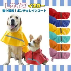 ウインドブレーカー ドッグウェア 帽子付き 梅雨 ポンチョ 反射テープ 防寒